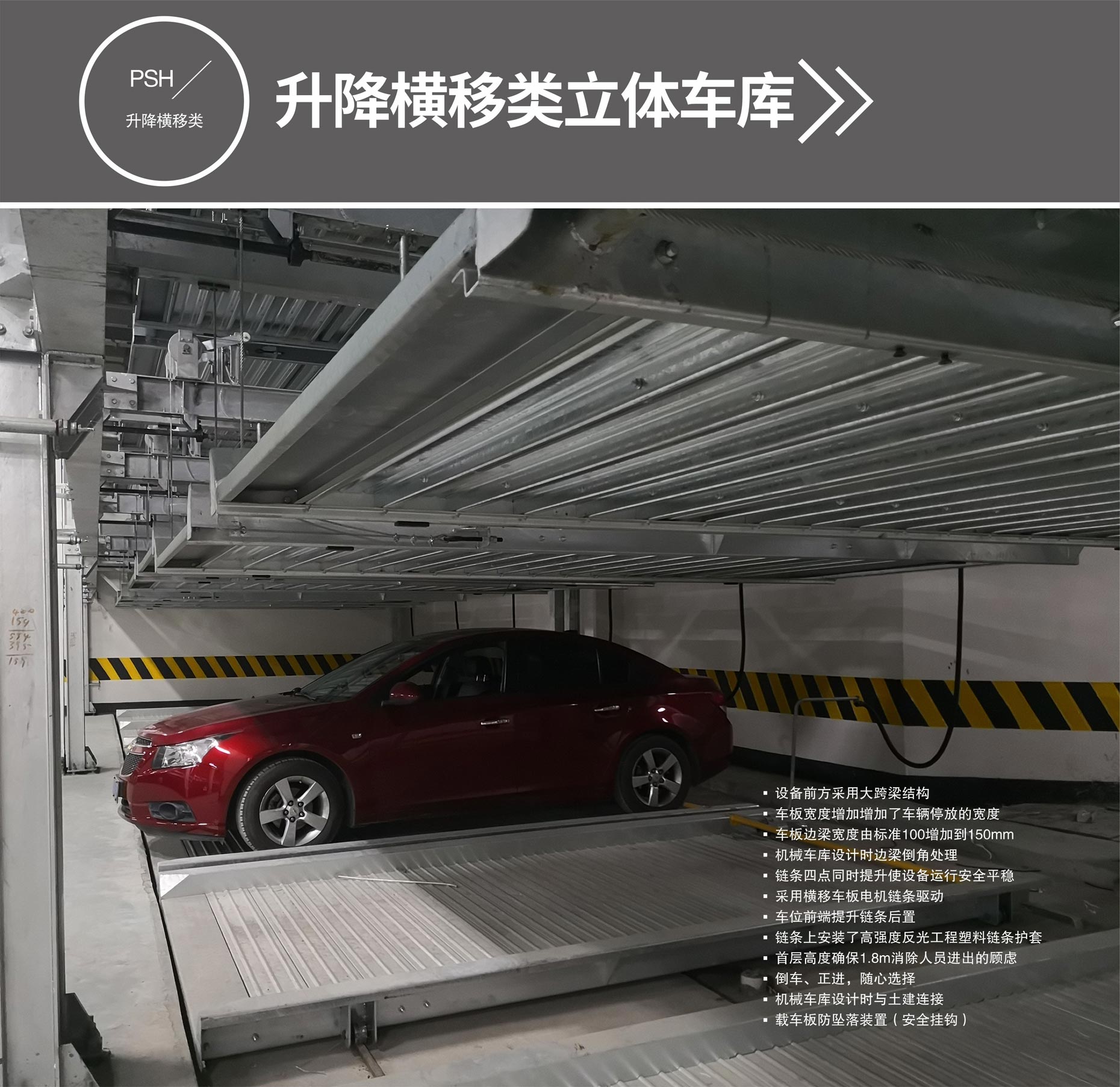 簡易式機械式停車位出租升降橫移式立體車庫